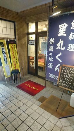 Sakanaryori Hoshimarukun